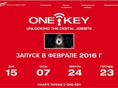 Milwaukee представит систему One Key