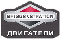 Briggs&Stratton обзор двигатели горизонтальный коленвал