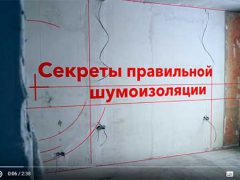 Как монтировать звукоизоляцию
