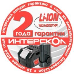 Интерскол АПИ аккумулятор зарядное устройство единая аккумуляторная платформа ЗУ батарея